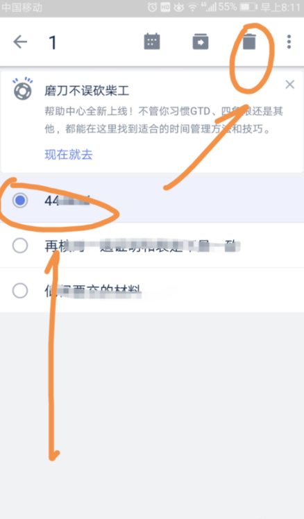 嘀嗒出行怎样删掉历史行程？删除历史行程步骤