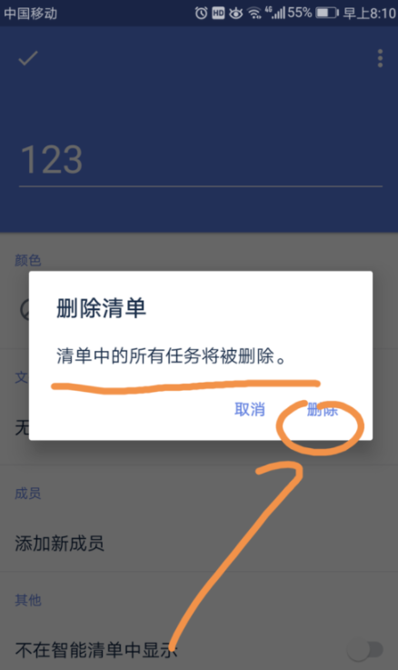 嘀嗒出行怎样删掉历史行程？删除历史行程步骤
