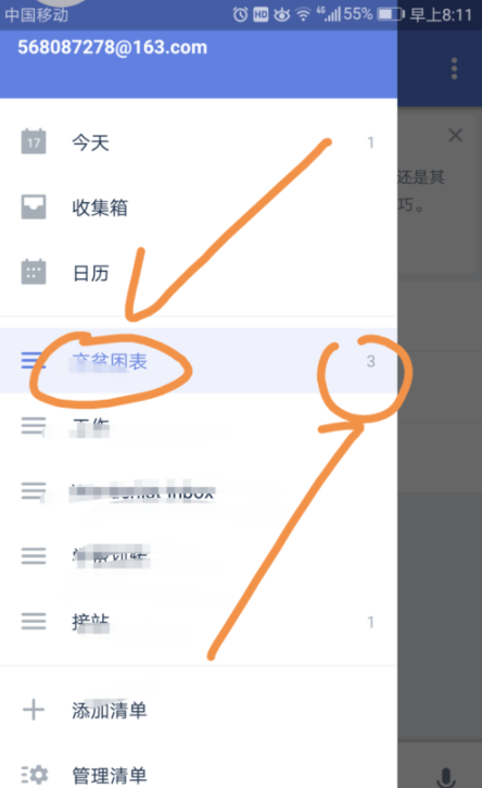 嘀嗒出行怎样删掉历史行程？删除历史行程步骤