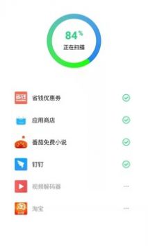 省电管家最新版免费