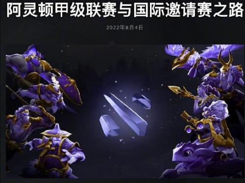 Ti10决赛门票怎么获得？Ti10决赛门票价格一览