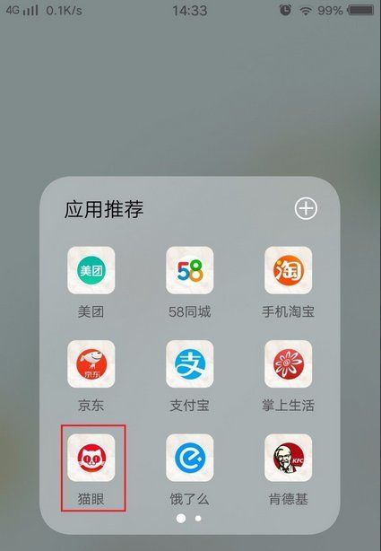 猫眼电影不支持退票的怎么退?猫眼电影想要退票不支持怎么解决