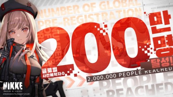 韩国美少女射击手游妮姬预约数破200万 性格配对测试开启