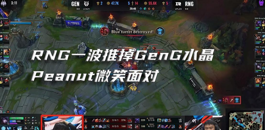 GEN落败尺帝面无心情，小花生却笑了：状况没问题只是输在bp上