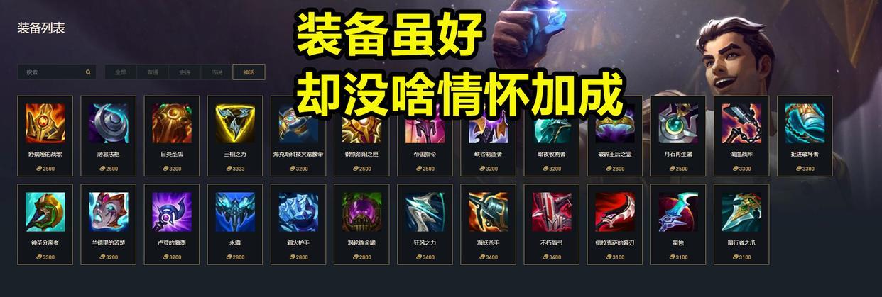 LOL新版商店，红叉、电刀、**剑“回归”？老玩家泪目