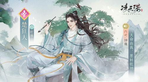 纵笔挥毫恣轻狂凌云诺首位圣品随从问世!