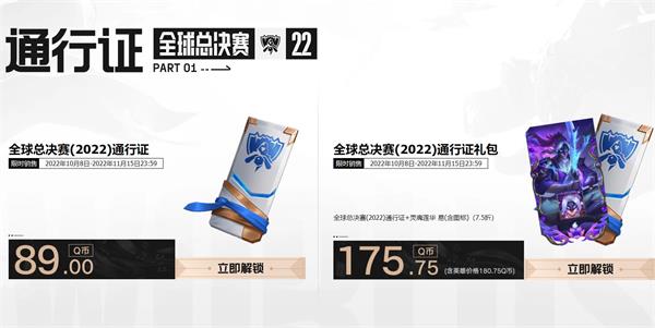 《英雄联盟》s12通行证时间一览