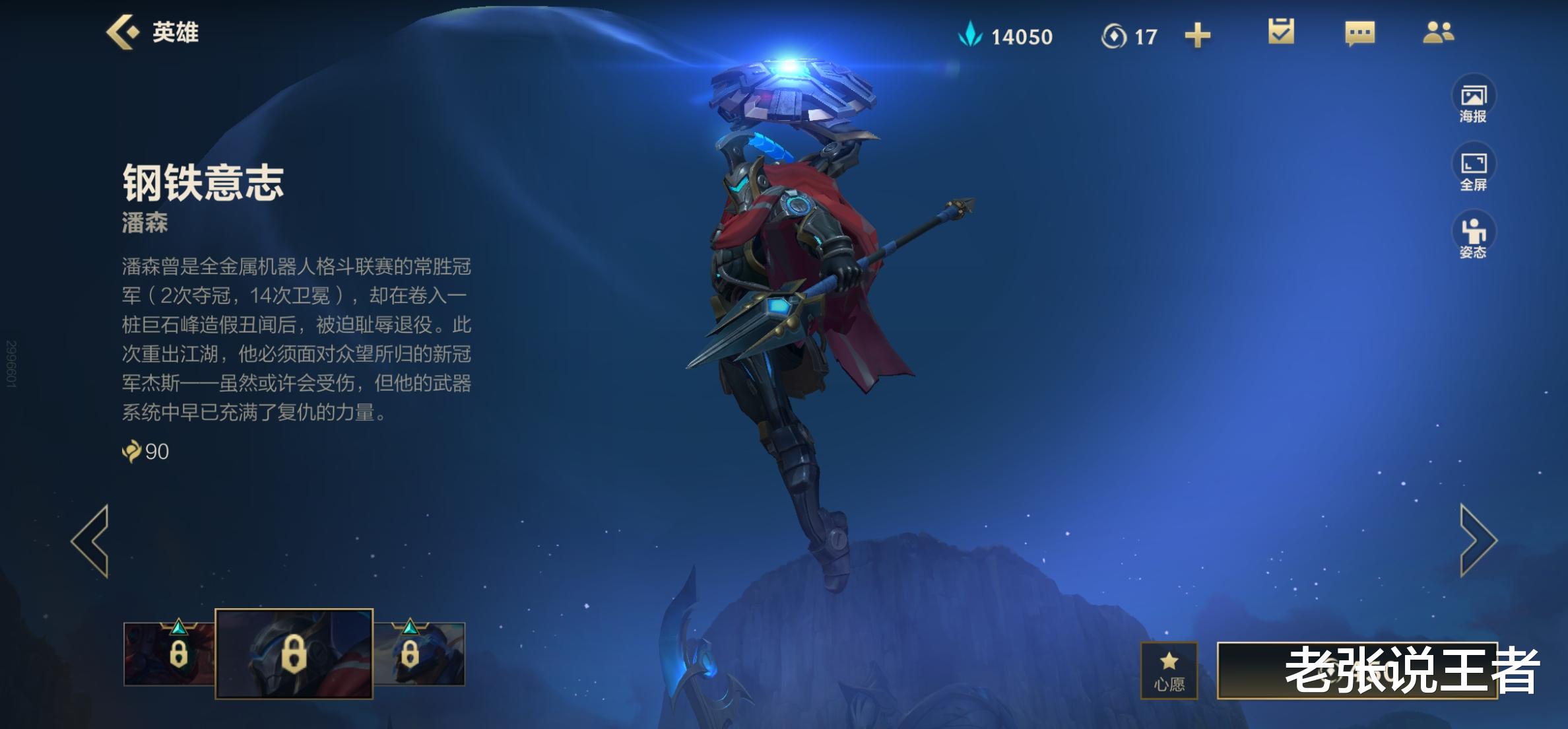 他成独一适合新手上分的野王，不怕盲僧压抑瑞文，抓人能力满分！