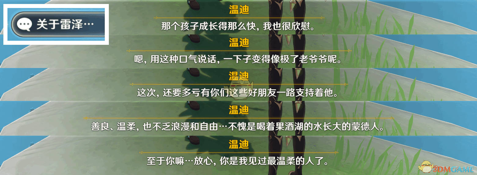 原神杯中遥吟之歌佳酿节npc彩蛋在哪里?杯中遥吟之歌佳酿节全npc彩蛋位置大全