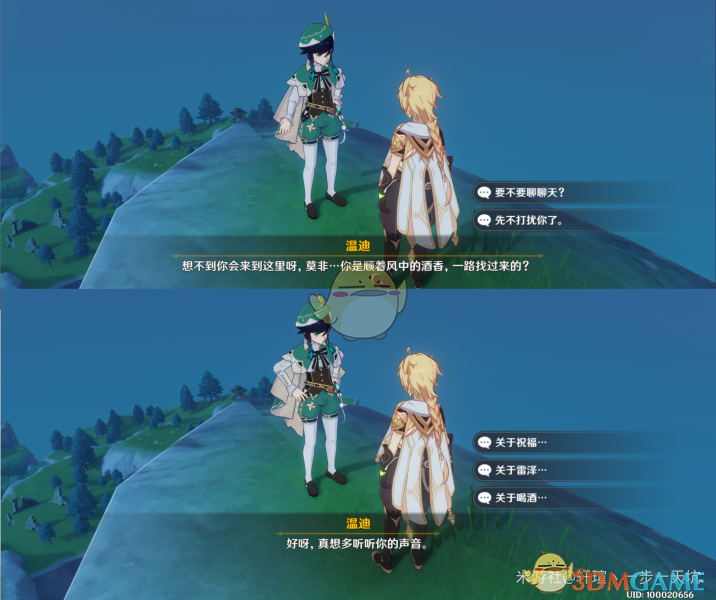 原神杯中遥吟之歌佳酿节npc彩蛋在哪里?杯中遥吟之歌佳酿节全npc彩蛋位置大全
