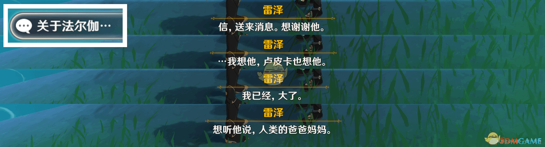 原神杯中遥吟之歌佳酿节npc彩蛋在哪里?杯中遥吟之歌佳酿节全npc彩蛋位置大全