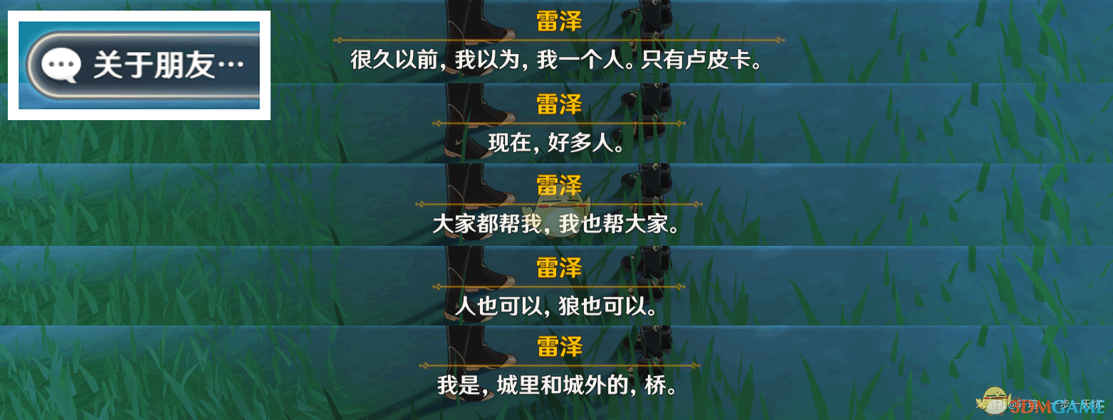 原神杯中遥吟之歌佳酿节npc彩蛋在哪里?杯中遥吟之歌佳酿节全npc彩蛋位置大全