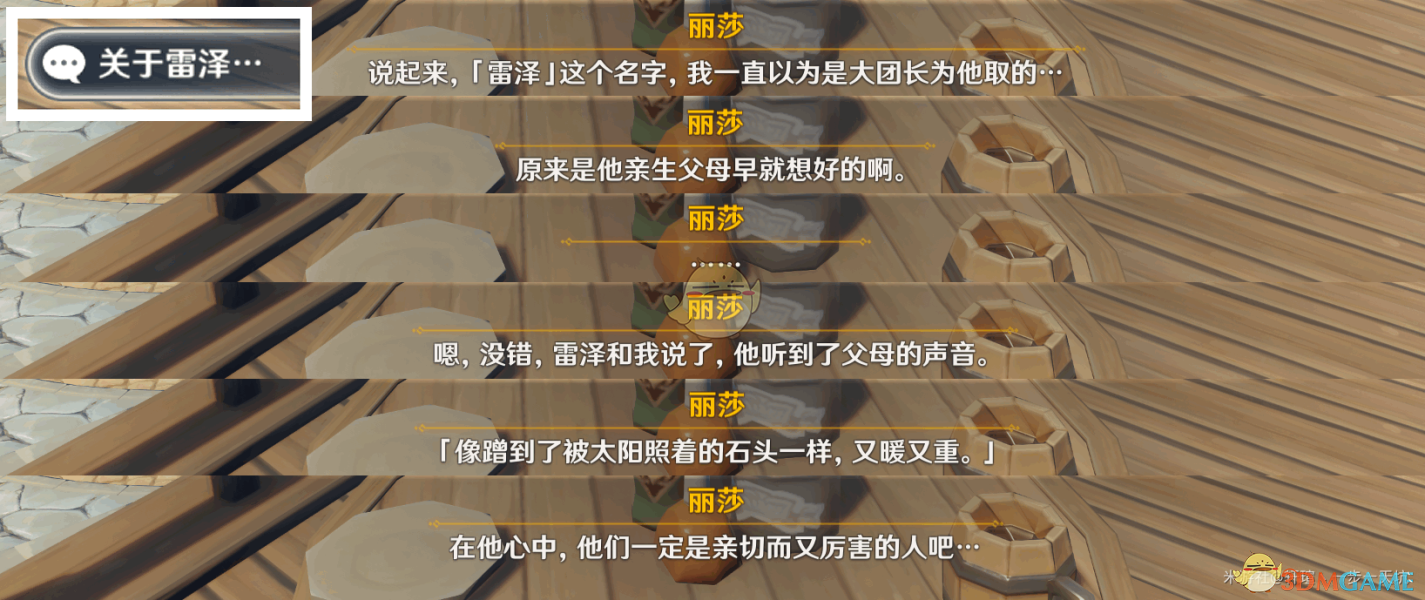 原神杯中遥吟之歌佳酿节npc彩蛋在哪里?杯中遥吟之歌佳酿节全npc彩蛋位置大全