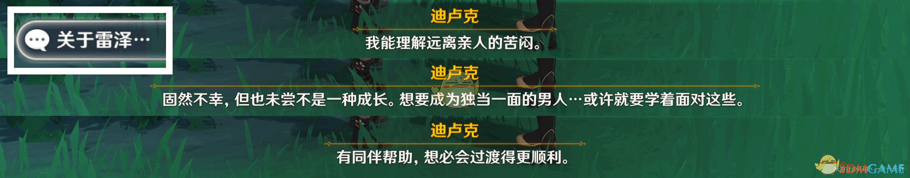 原神杯中遥吟之歌佳酿节npc彩蛋在哪里?杯中遥吟之歌佳酿节全npc彩蛋位置大全