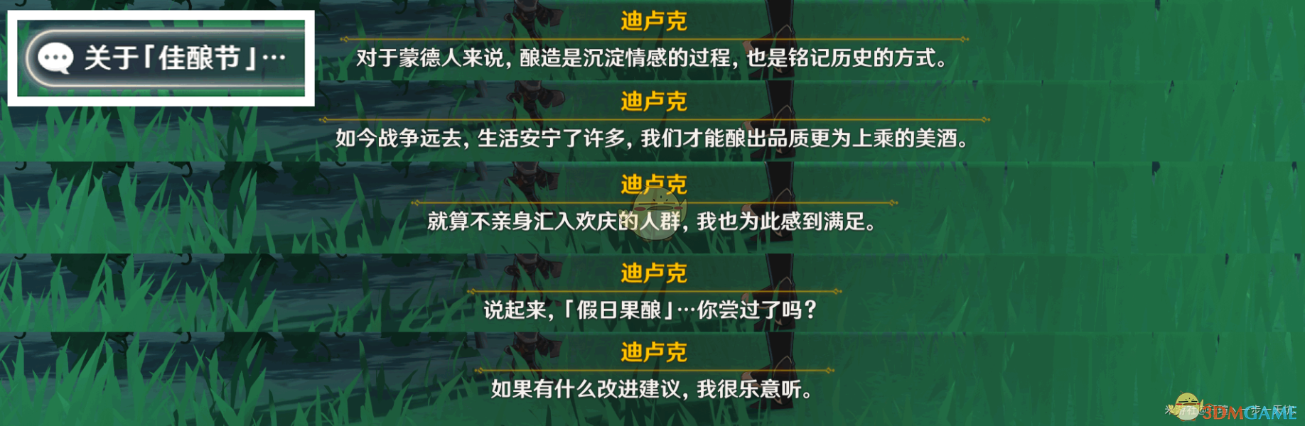 原神杯中遥吟之歌佳酿节npc彩蛋在哪里?杯中遥吟之歌佳酿节全npc彩蛋位置大全