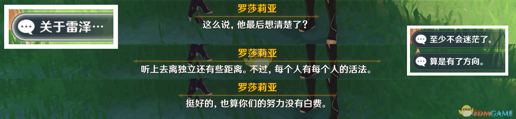 原神杯中遥吟之歌佳酿节npc彩蛋在哪里?杯中遥吟之歌佳酿节全npc彩蛋位置大全