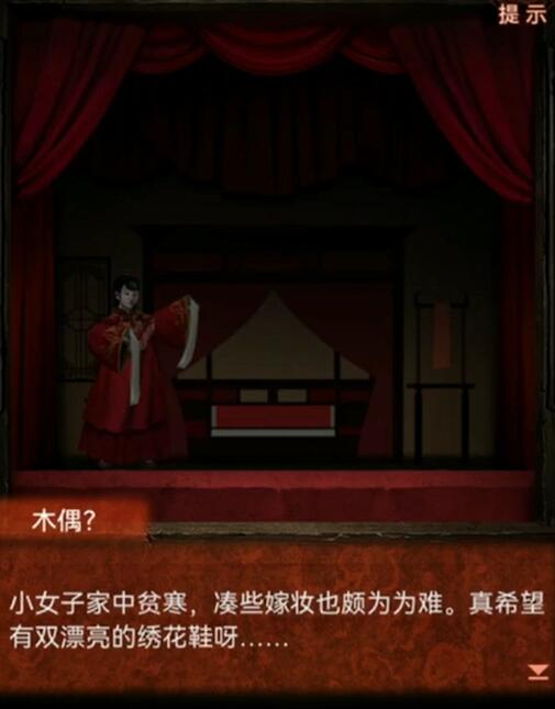 纸嫁衣4布中包花香灯谜答案 纸嫁衣4布中包花香灯谜答案详解