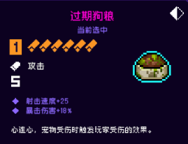 霓虹深渊无限过期狗粮效果怎么样 霓虹深渊过期狗粮效果一览