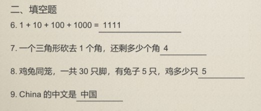 大多数游戏招聘测试题答案 大多数招聘测试题答案图文一览