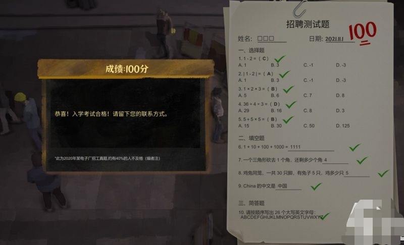 大多数游戏招聘测试题答案 大多数招聘测试题答案图文一览