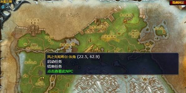 魔兽世界沃达希尔的陨落任务怎么做？