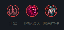 英雄联盟阿木木怎么玩？英雄联盟阿木木带什么符文