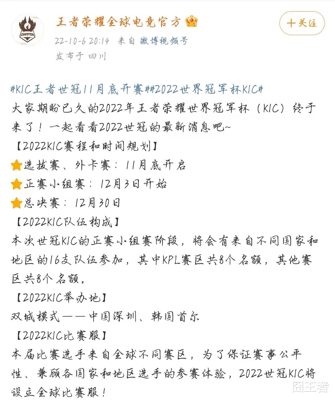 世冠赛日本战队曝光：俩中国人加三个日本人，望月草担任主教练