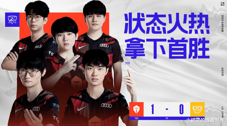 S12小组赛第二日赛果,LPL三战全胜,LCK三战皆败,T1爆冷输给FNC