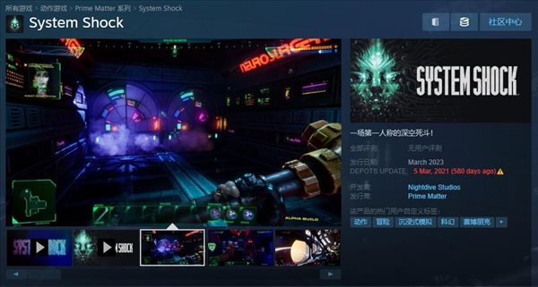 网络奇兵重制版Steam页面更新 2023年3月发售