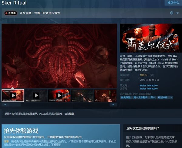 合作生存斯盖尔仪式登陆Steam 首发9折无中文