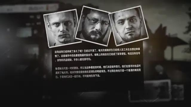这是我的战争如何防止角色崩溃？这是我的战争防止角色崩溃的方法