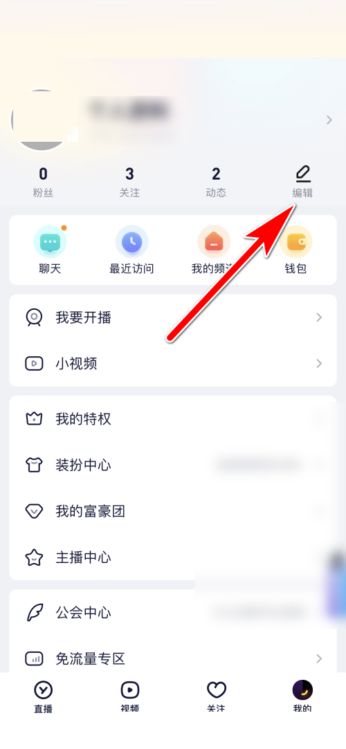 YY怎么修改编辑个人资料？YY个人资料修改编辑方法