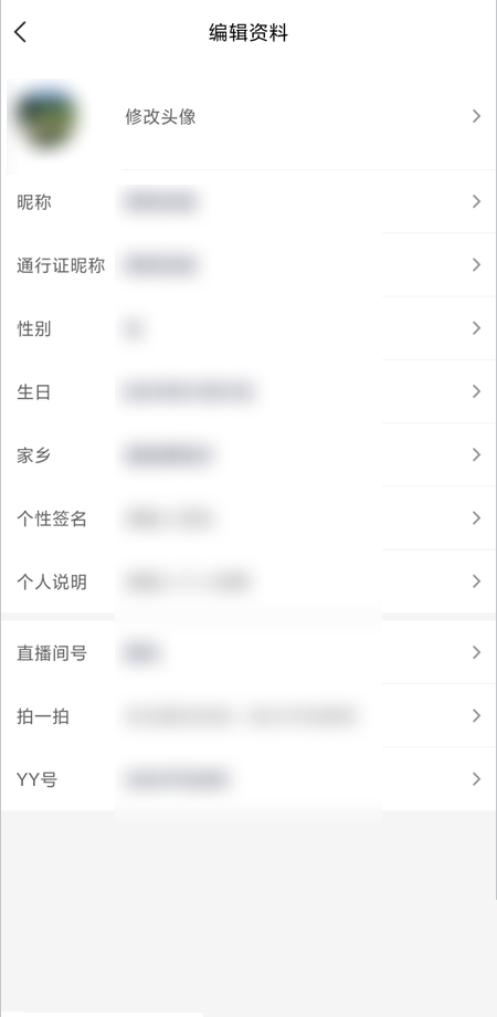 YY怎么修改编辑个人资料？YY个人资料修改编辑方法