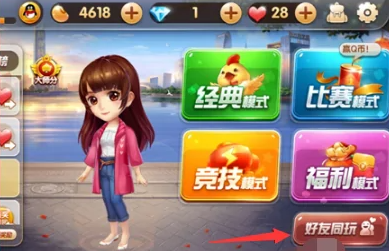 欢乐斗地主怎么创房间三人一起玩?欢乐斗地主开三人房教程