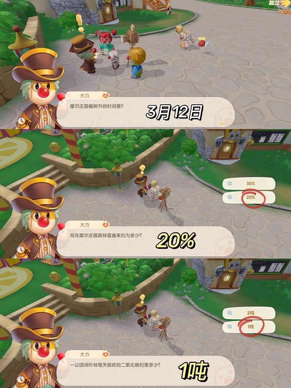 摩尔庄园植树节活动答案是什么 摩尔庄园植树节活动答案大全最新