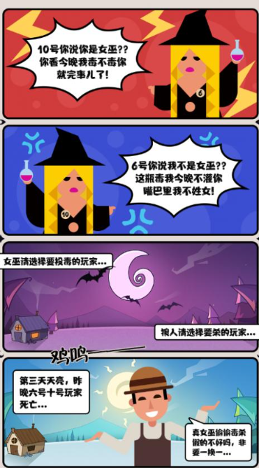 狼人杀平民怎么玩?狼人杀平民玩法简单攻略分享
