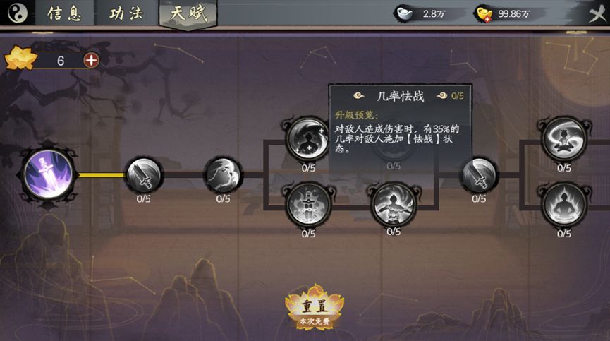 千古江湖梦天赋怎么触发？千古江湖梦天赋触发攻略