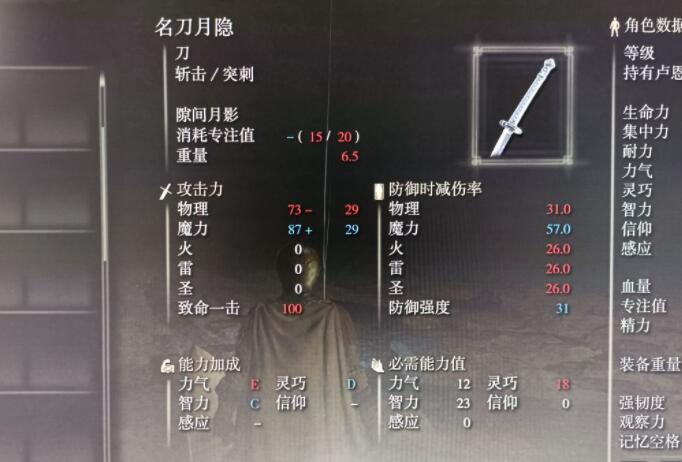 艾尔登法环灵巧型武器有哪些推荐 艾尔登法环灵巧型最强武器推荐