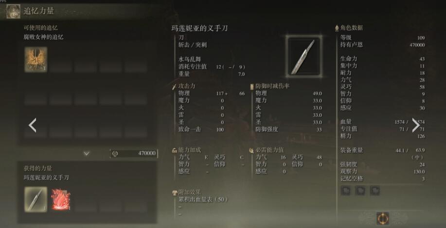 艾尔登法环灵巧型武器有哪些推荐 艾尔登法环灵巧型最强武器推荐