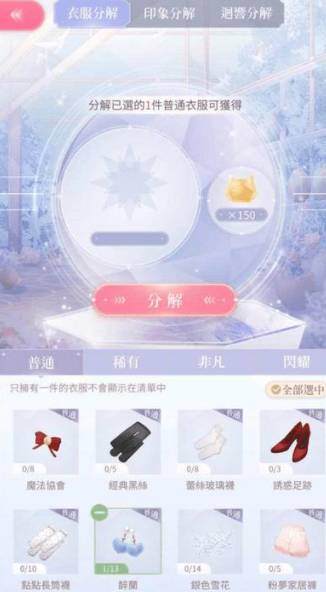闪耀暖暖记忆回响怎么获得?闪耀暖暖记忆回响获取方法