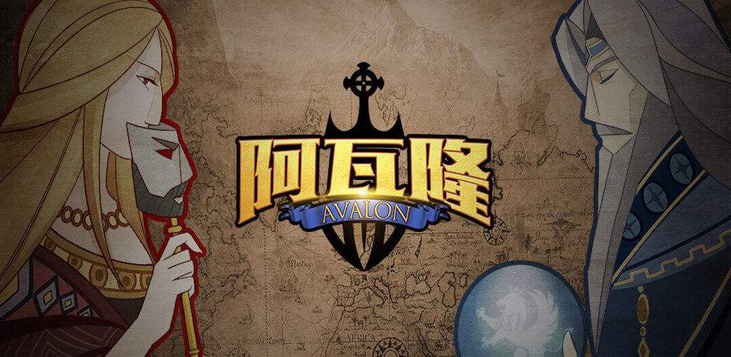 阿瓦隆新手要怎么玩?阿瓦隆新手进阶攻略