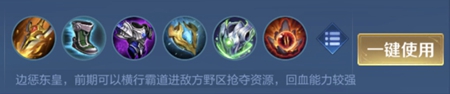 王者荣耀东皇太一怎么出装?王者荣耀东皇太一出装推荐一览2022
