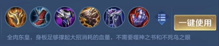 王者荣耀东皇太一怎么出装?王者荣耀东皇太一出装推荐一览2022