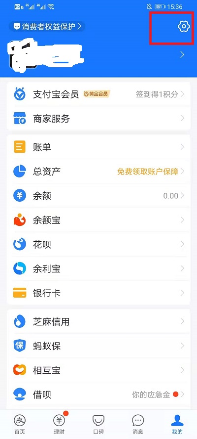 支付宝怎么隐藏自己的真实姓名?支付宝隐藏自己的真实姓名的方法
