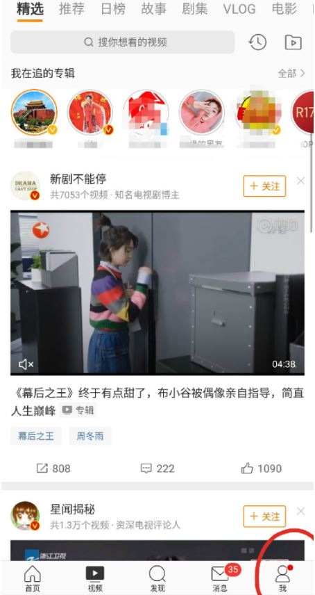 微博怎么设置不让别人看我的微博?微博设置不让别人看我的微博的方法