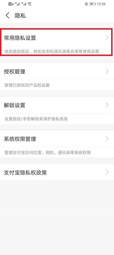 支付宝怎么隐藏自己的真实姓名?支付宝隐藏自己的真实姓名的方法