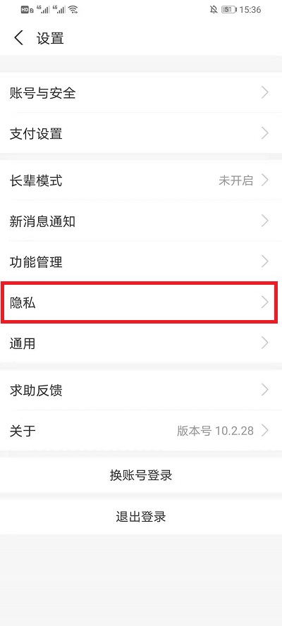 支付宝怎么隐藏自己的真实姓名?支付宝隐藏自己的真实姓名的方法