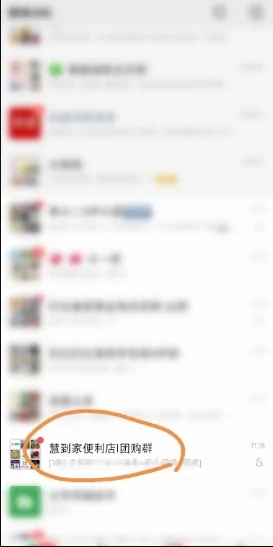 微信怎么@所有人?微信@所有人的方法
