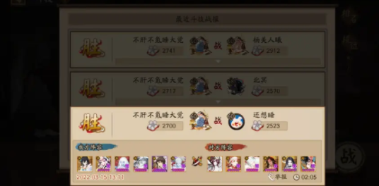 阴阳师PVP一波流上分怎么玩 阴阳师PVP一波流上分玩法攻略