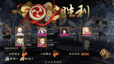 阴阳师怎么低保打北美鬼吞前30须佐 游戏打法流程介绍